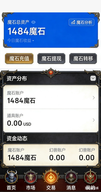 法宝主界面
