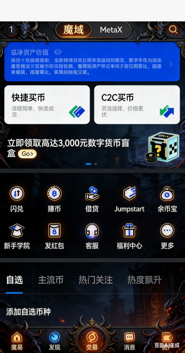 法宝淬炼操作